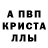 Alfa_PVP Crystall Dasha Tiunova