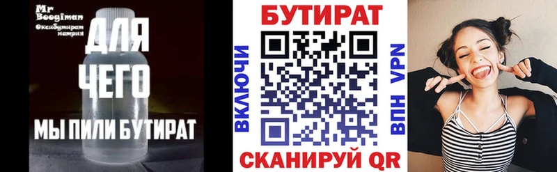 БУТИРАТ вода  магазин  наркотиков  Чехов 