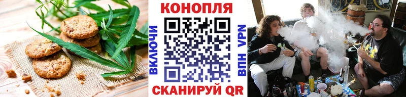 Canna-Cookies конопля  Чехов 