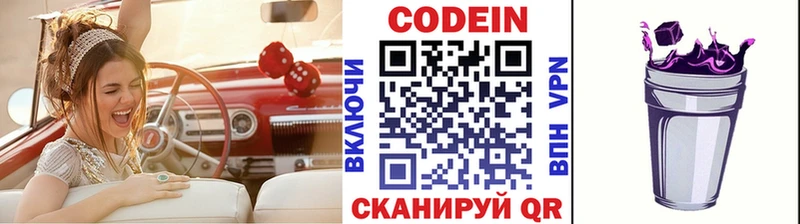 Кодеин напиток Lean (лин)  hydra как войти  Чехов 