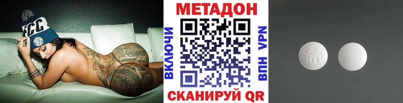 Метадон methadone  где продают наркотики  мега вход  Чехов 